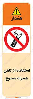 Mobile , Phone , don’t , گوشی , موبایل , 