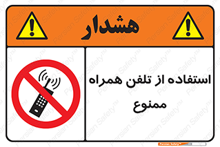 Mobile , Phone , don’t , گوشی , موبایل , 