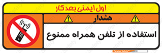 Mobile , Phone , don’t , گوشی , موبایل , 