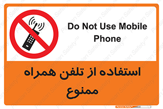 Mobile , Phone , don’t , گوشی , موبایل , 