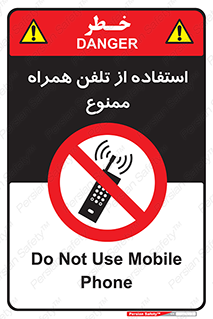 Mobile , Phone , don’t , گوشی , موبایل , 