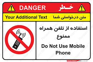 Mobile , Phone , don’t , گوشی , موبایل , 
