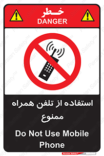 Mobile , Phone , don’t , گوشی , موبایل , 