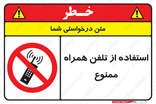 Mobile , Phone , don’t , گوشی , موبایل , 