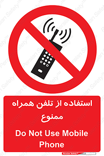 Mobile , Phone , don’t , گوشی , موبایل , 
