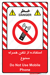 Mobile , Phone , don’t , گوشی , موبایل , 