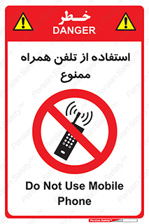 Mobile , Phone , don’t , گوشی , موبایل , 