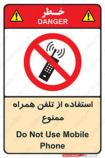 Mobile , Phone , don’t , گوشی , موبایل , 