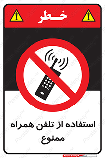 Mobile , Phone , don’t , گوشی , موبایل , 