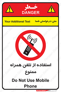 Mobile , Phone , don’t , گوشی , موبایل , 
