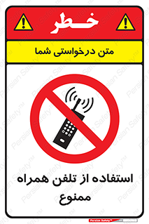 Mobile , Phone , don’t , گوشی , موبایل , 