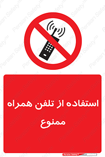 Mobile , Phone , don’t , گوشی , موبایل , 