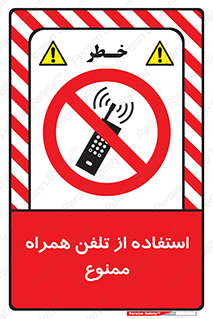 Mobile , Phone , don’t , گوشی , موبایل , 