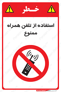 Mobile , Phone , don’t , گوشی , موبایل , 