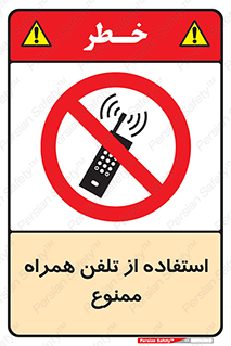 Mobile , Phone , don’t , گوشی , موبایل , 