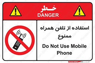 Mobile , Phone , don’t , گوشی , موبایل , 