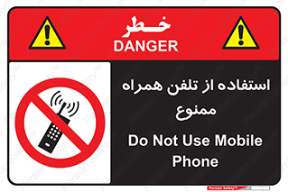 Mobile , Phone , don’t , گوشی , موبایل , 