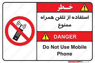 Mobile , Phone , don’t , گوشی , موبایل , 