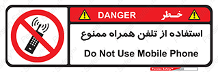 Mobile , Phone , don’t , گوشی , موبایل , 