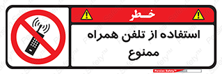 Mobile , Phone , don’t , گوشی , موبایل , 