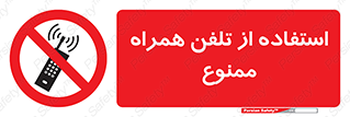 Mobile , Phone , don’t , گوشی , موبایل , 