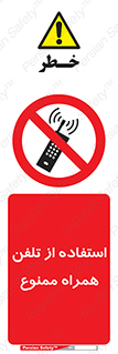 Mobile , Phone , don’t , گوشی , موبایل , 