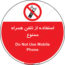 Mobile , Phone , don’t , گوشی , موبایل , 