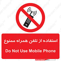 Mobile , Phone , don’t , گوشی , موبایل , 