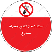 Mobile , Phone , don’t , گوشی , موبایل , 