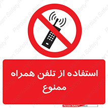 Mobile , Phone , don’t , گوشی , موبایل , 