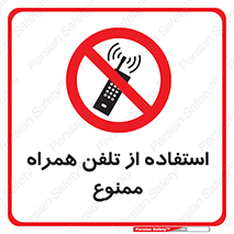 Mobile , Phone , don’t , گوشی , موبایل , 