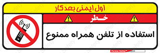 Mobile , Phone , don’t , گوشی , موبایل , 
