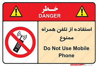 Mobile , Phone , don’t , گوشی , موبایل , 