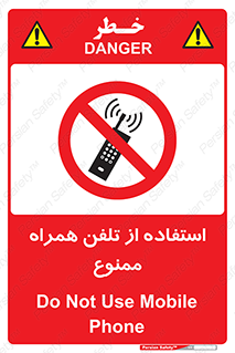 Mobile , Phone , don’t , گوشی , موبایل , 