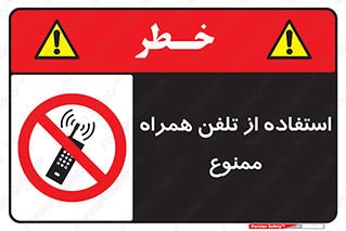 Mobile , Phone , don’t , گوشی , موبایل , 