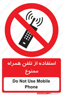 Mobile , Phone , don’t , گوشی , موبایل , 