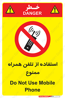 Mobile , Phone , don’t , گوشی , موبایل , 