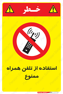 Mobile , Phone , don’t , گوشی , موبایل , 