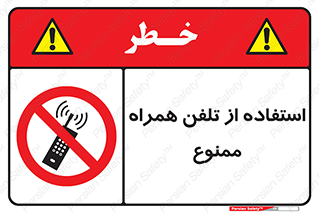 Mobile , Phone , don’t , گوشی , موبایل , 