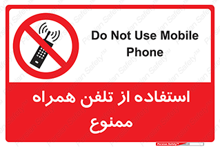 Mobile , Phone , don’t , گوشی , موبایل , 