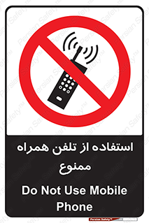 Mobile , Phone , don’t , گوشی , موبایل , 