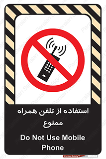 Mobile , Phone , don’t , گوشی , موبایل , 