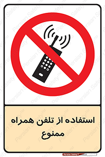 Mobile , Phone , don’t , گوشی , موبایل , 