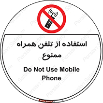 Mobile , Phone , don’t , گوشی , موبایل , 