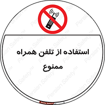 Mobile , Phone , don’t , گوشی , موبایل , 