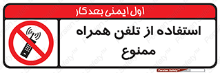 Mobile , Phone , don’t , گوشی , موبایل , 