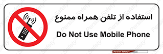 Mobile , Phone , don’t , گوشی , موبایل , 