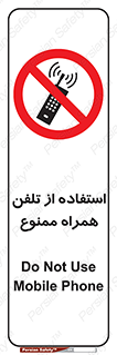 Mobile , Phone , don’t , گوشی , موبایل , 