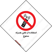 Mobile , Phone , don’t , گوشی , موبایل , 