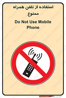 Mobile , Phone , don’t , گوشی , موبایل , 